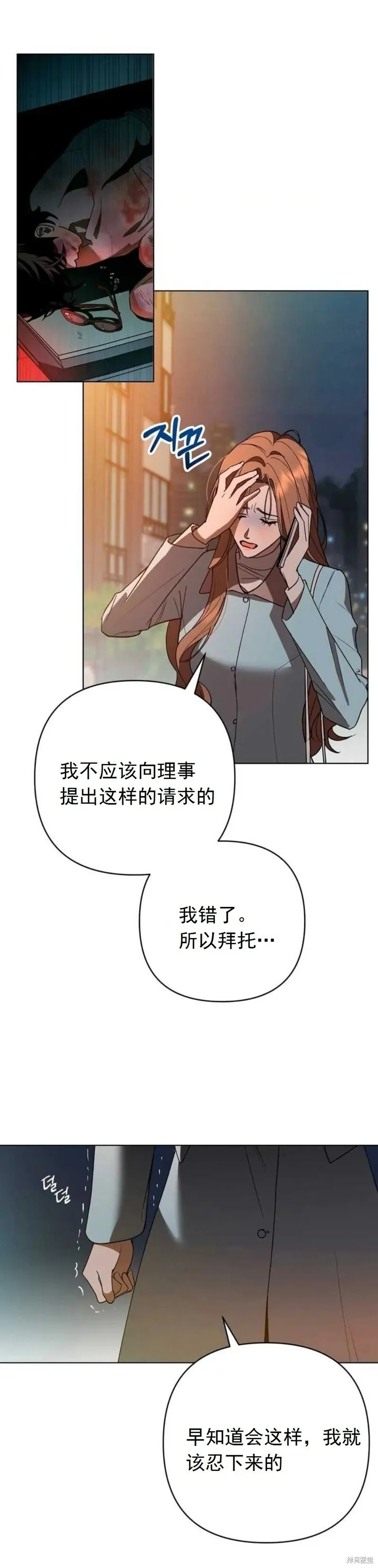 第13话 第2页