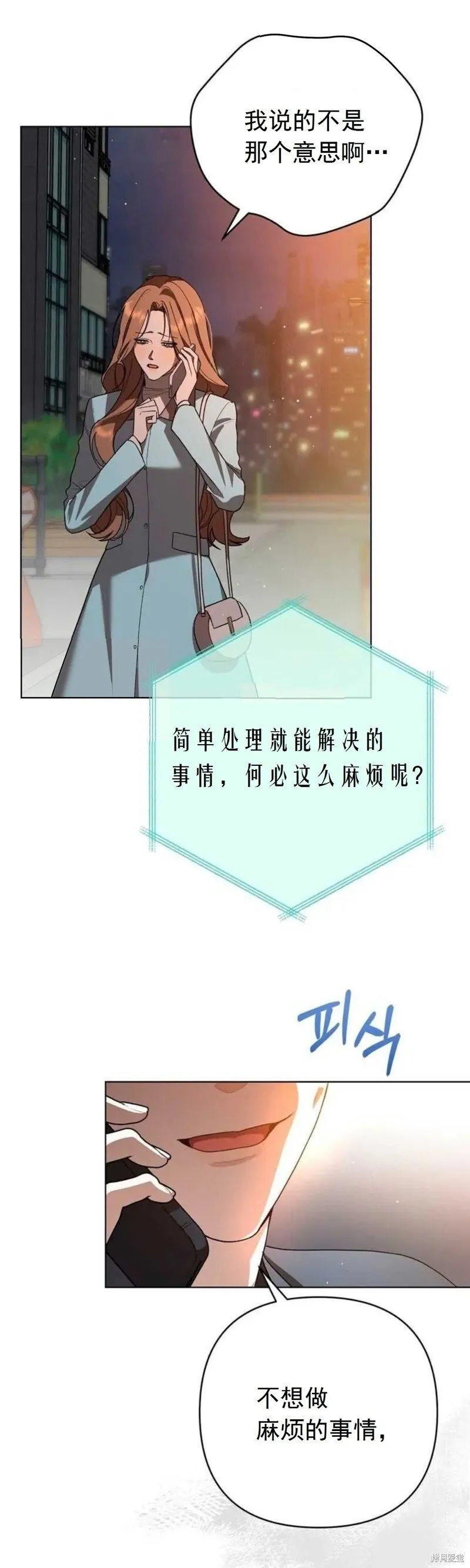 第13话 第4页