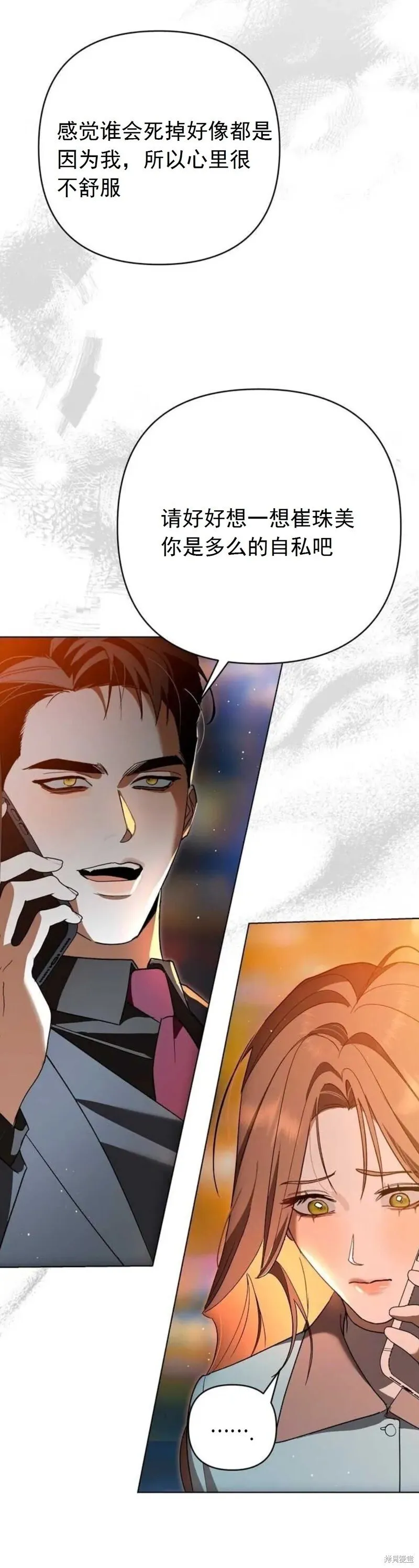 第13话 第5页