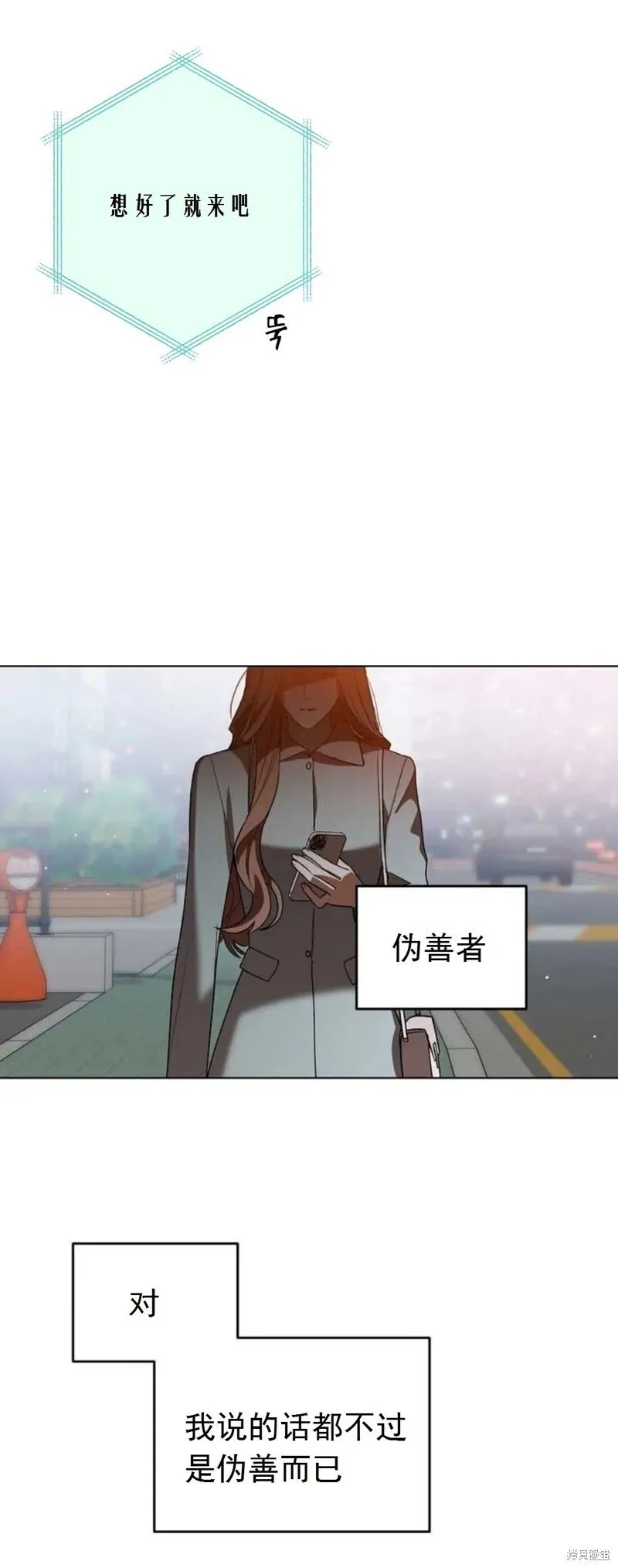 第13话 第6页