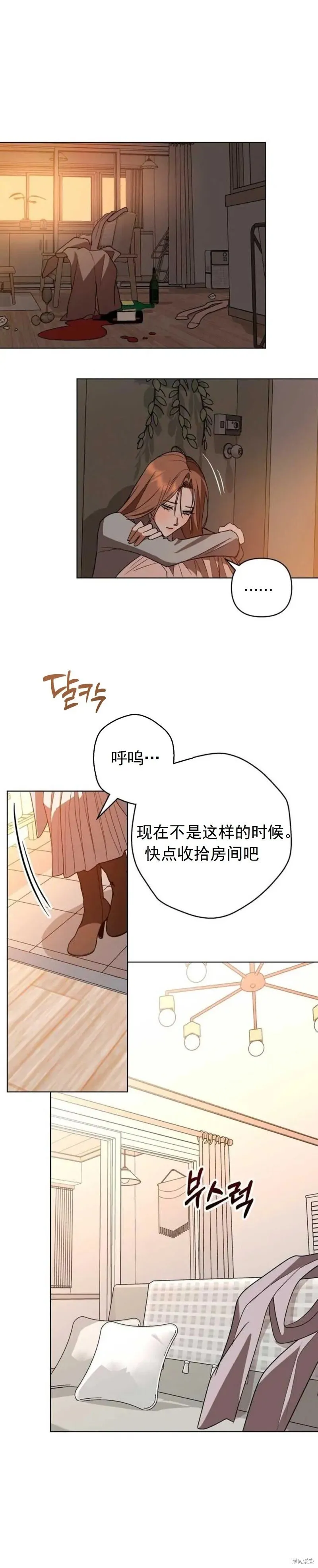 第13话 第10页