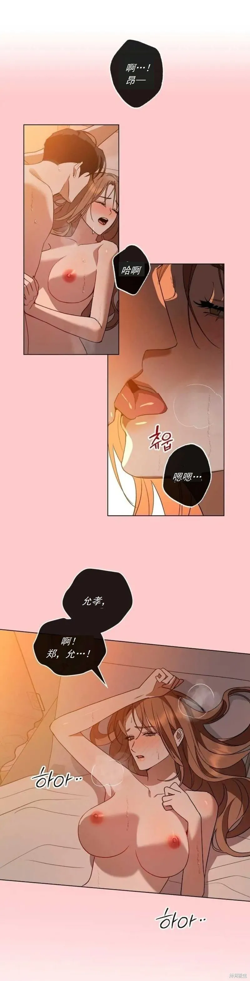 第13话 第12页