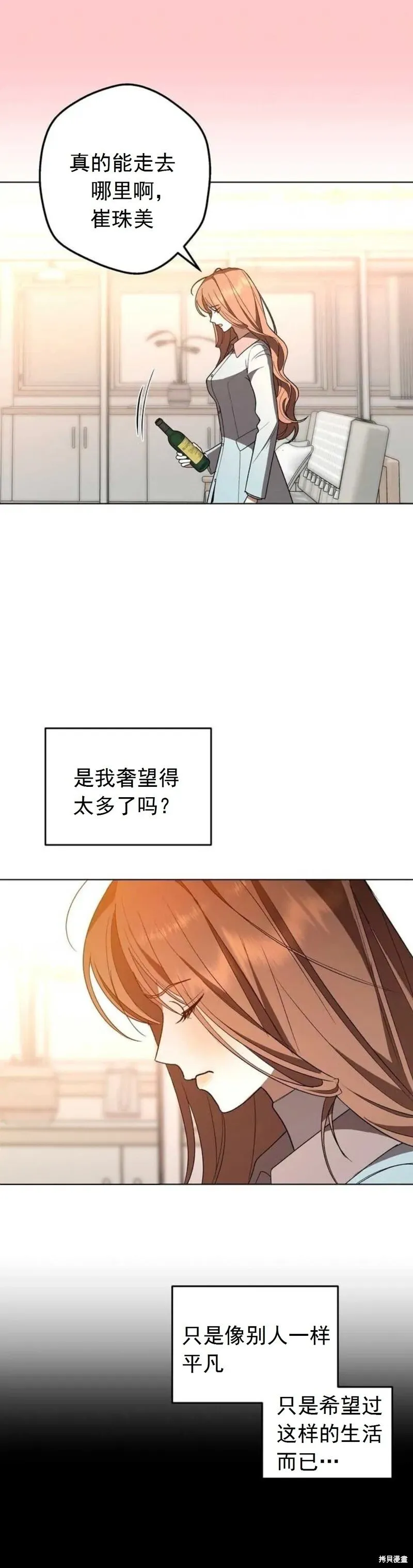 第13话 第14页