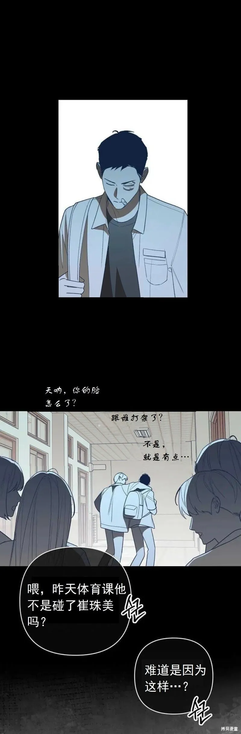 第13话 第17页