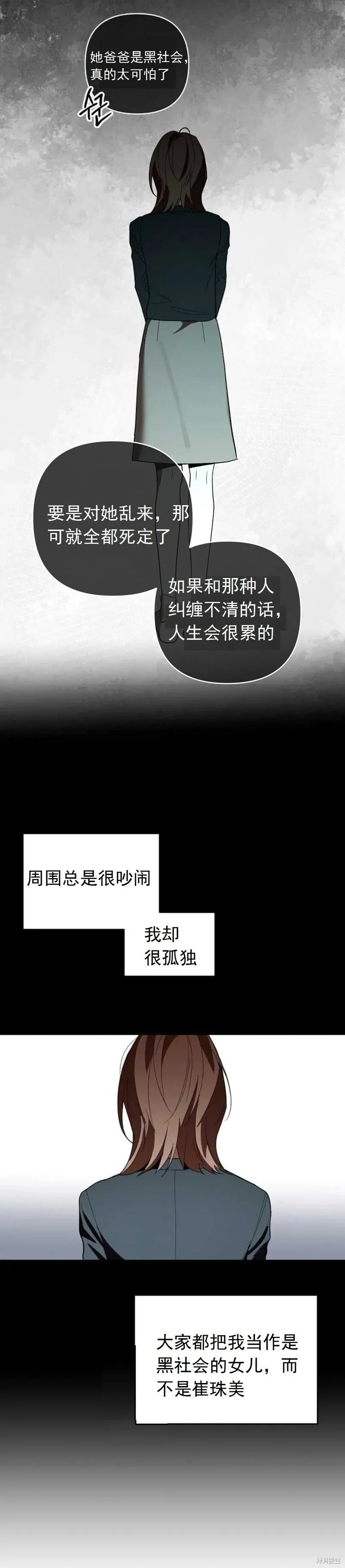 第13话 第18页