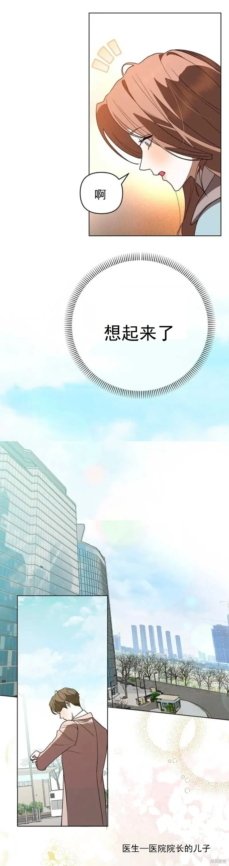 第13话 第22页
