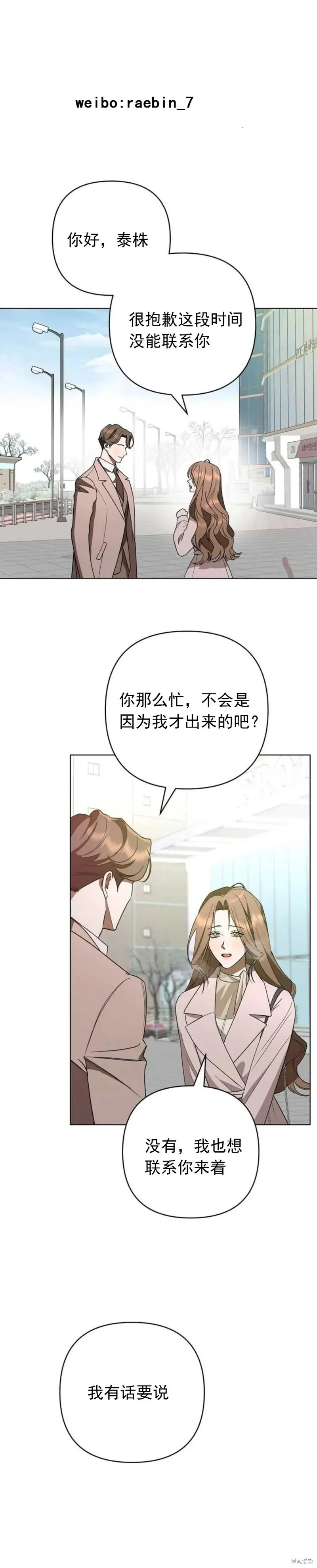 第13话 第24页