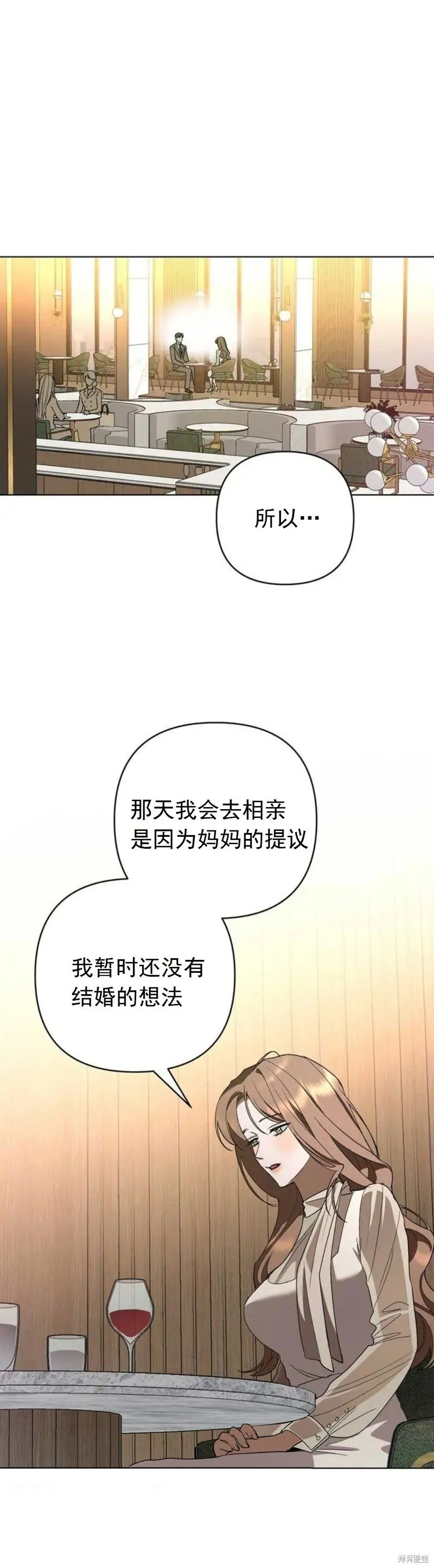 第14话 第2页