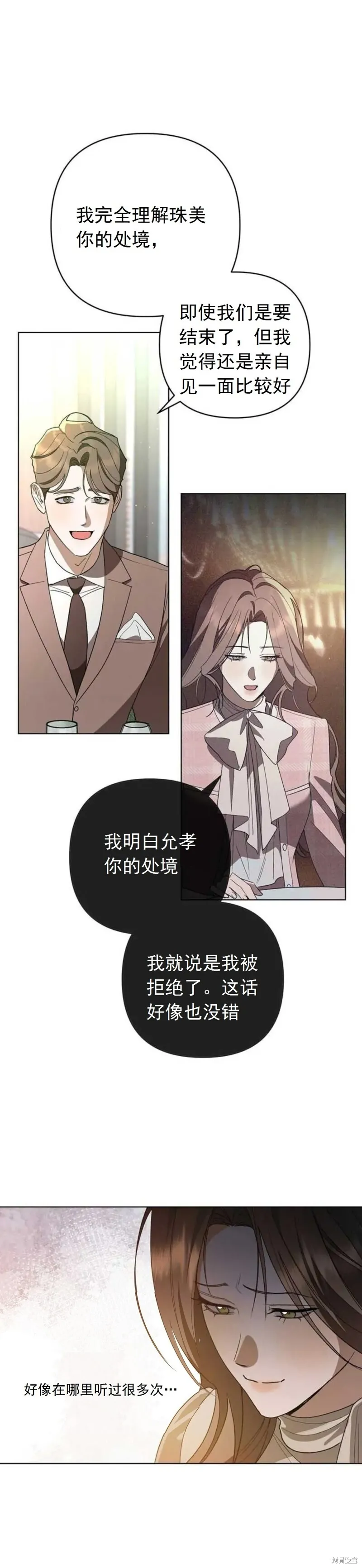 第14话 第4页