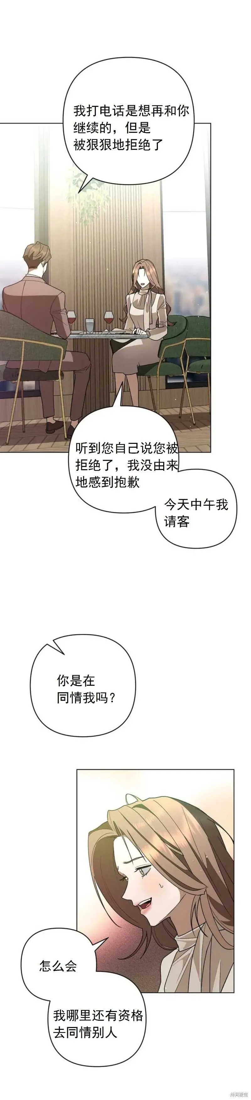 第14话 第5页