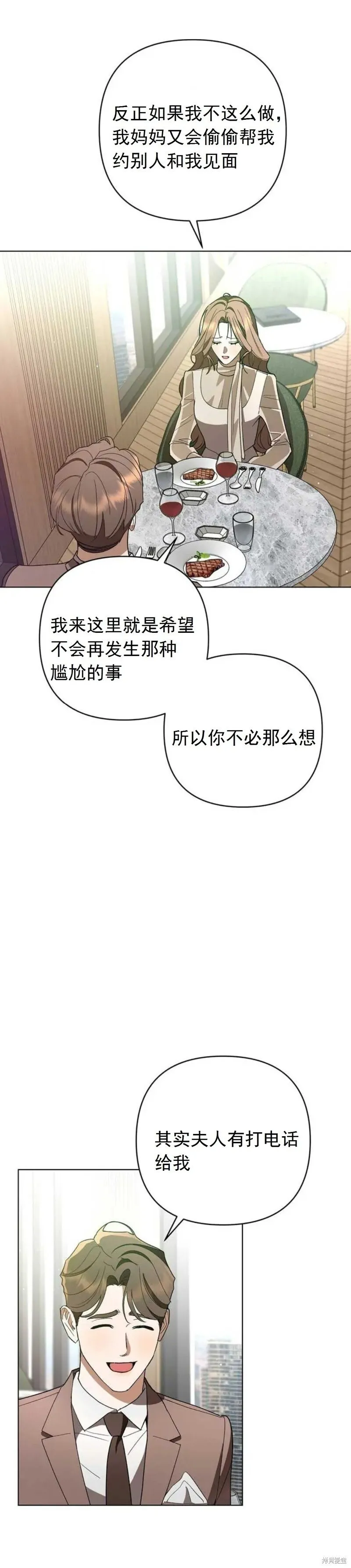 第14话 第6页