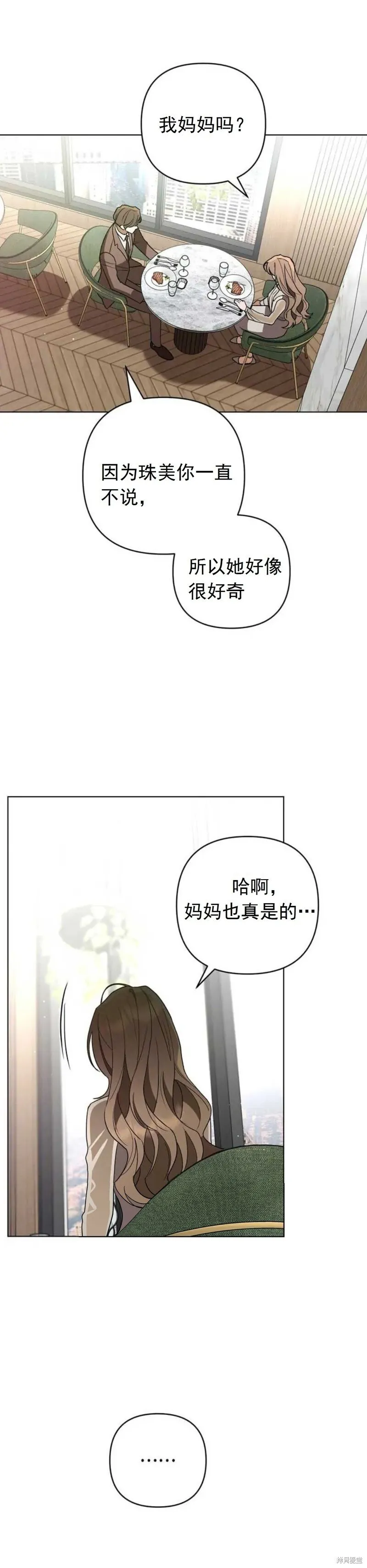 第14话 第7页