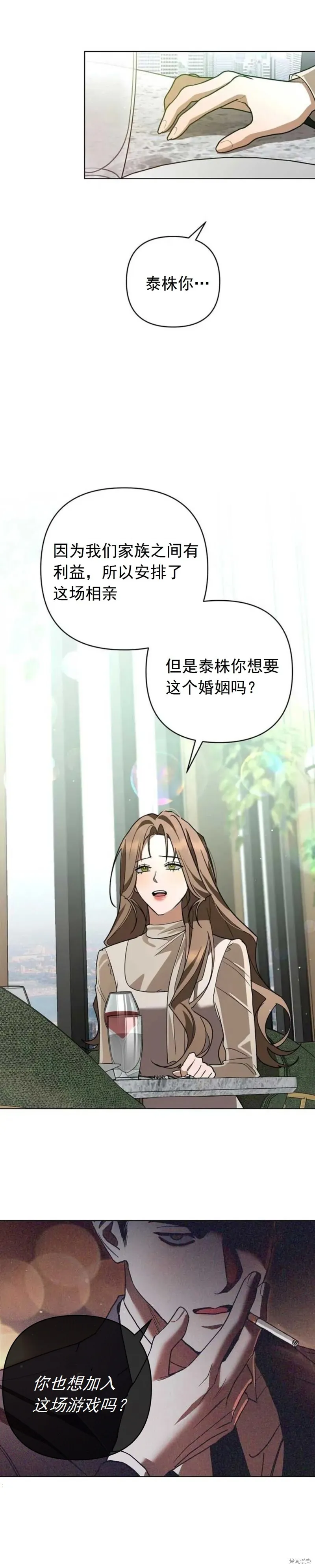 第14话 第8页