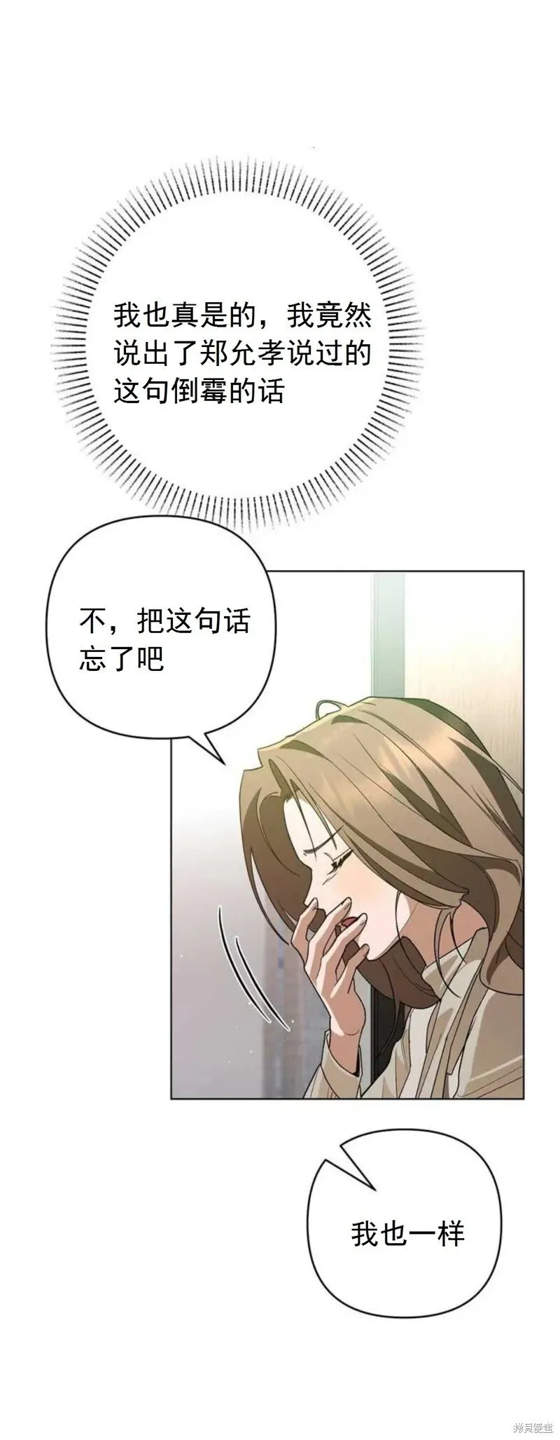 第14话 第9页