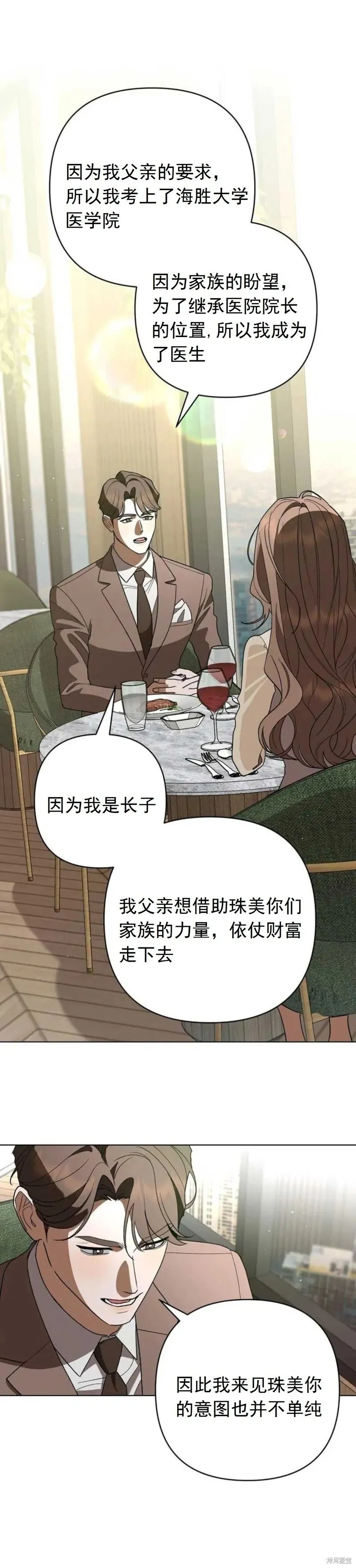 第14话 第10页
