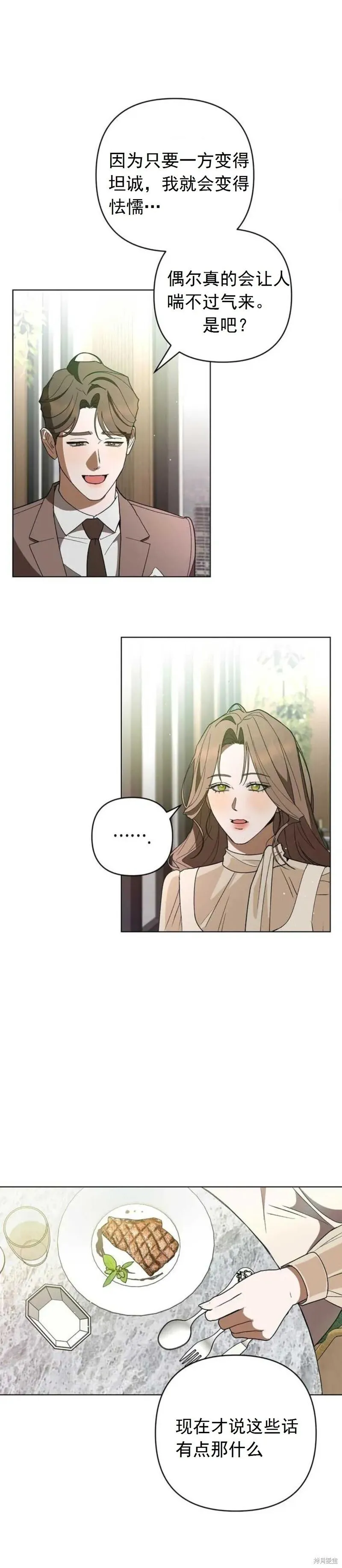 第14话 第11页