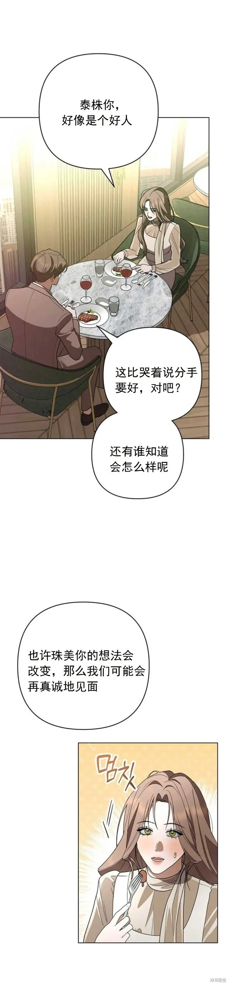 第14话 第12页