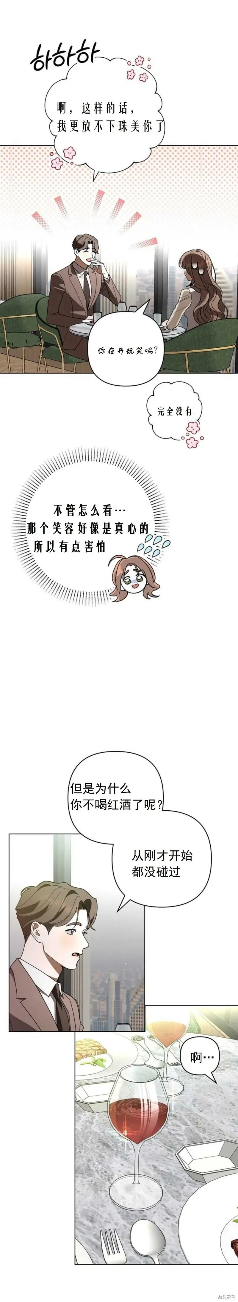 第14话 第13页