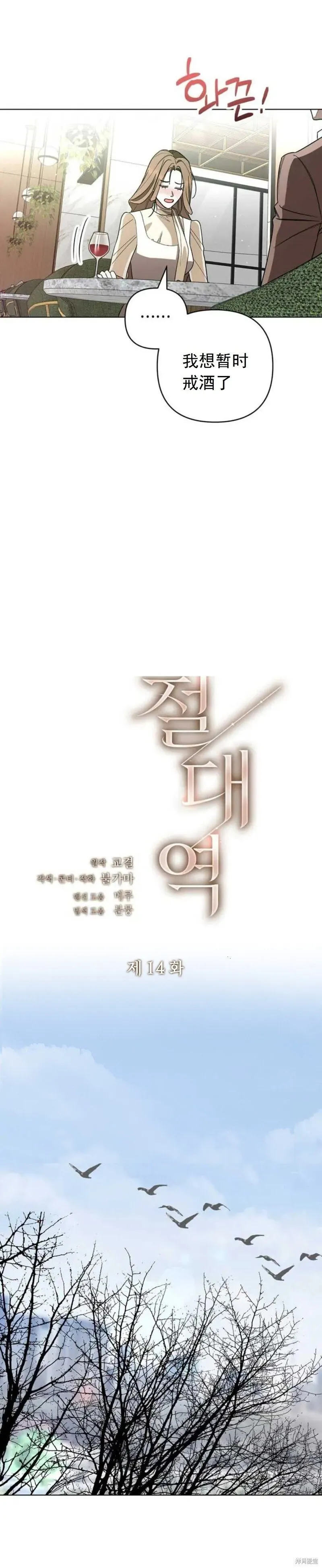 第14话 第14页