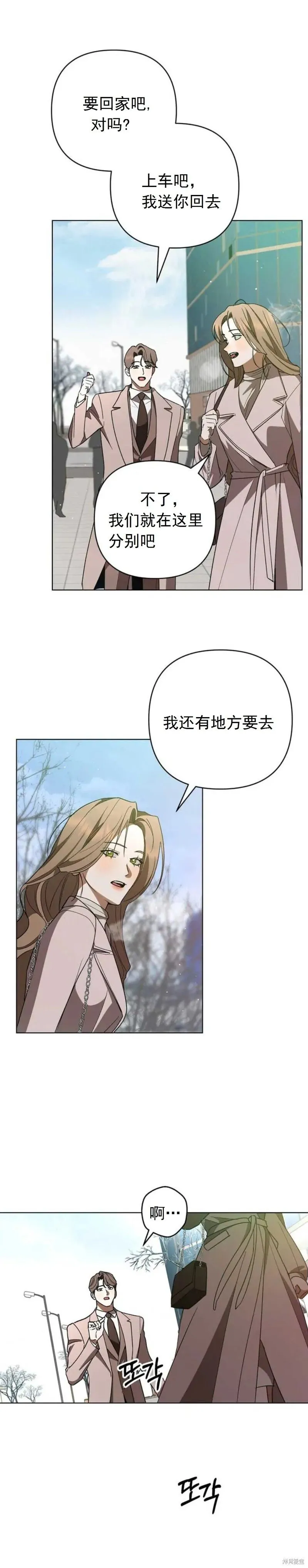 第14话 第15页