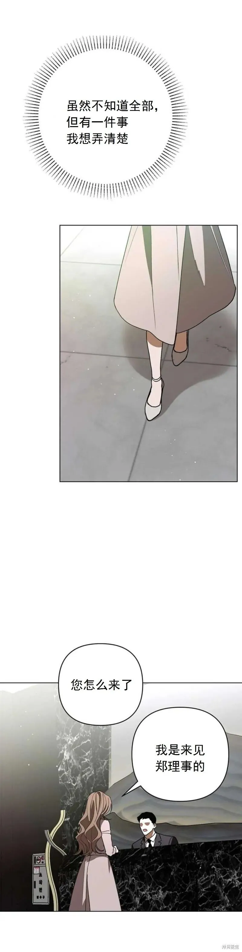 第14话 第18页