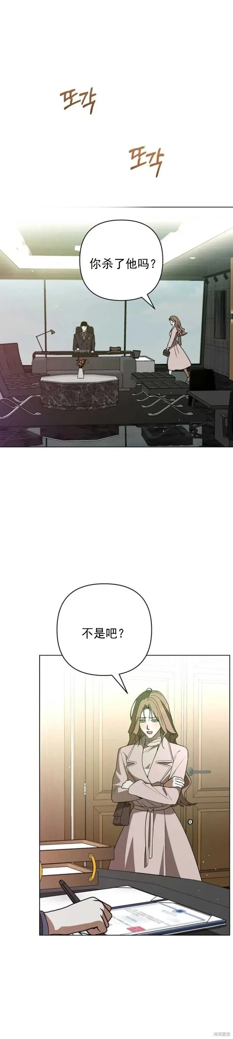 第14话 第24页