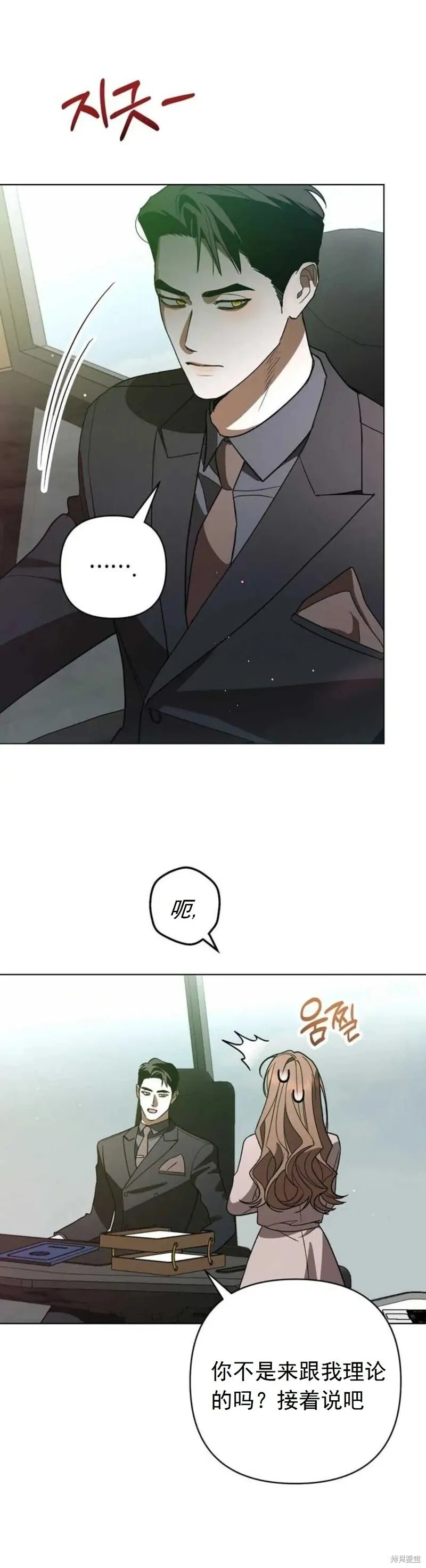 第14话 第25页