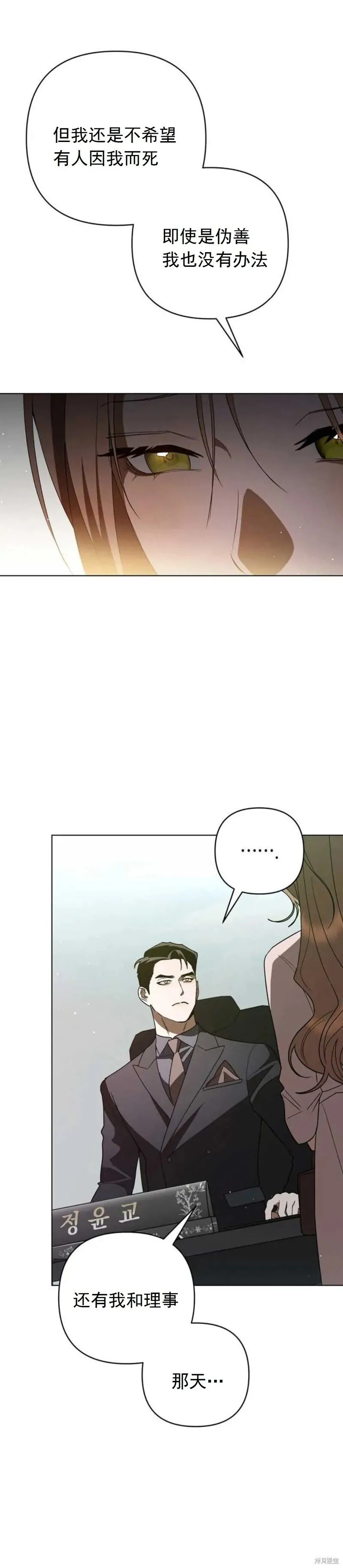 第14话 第27页