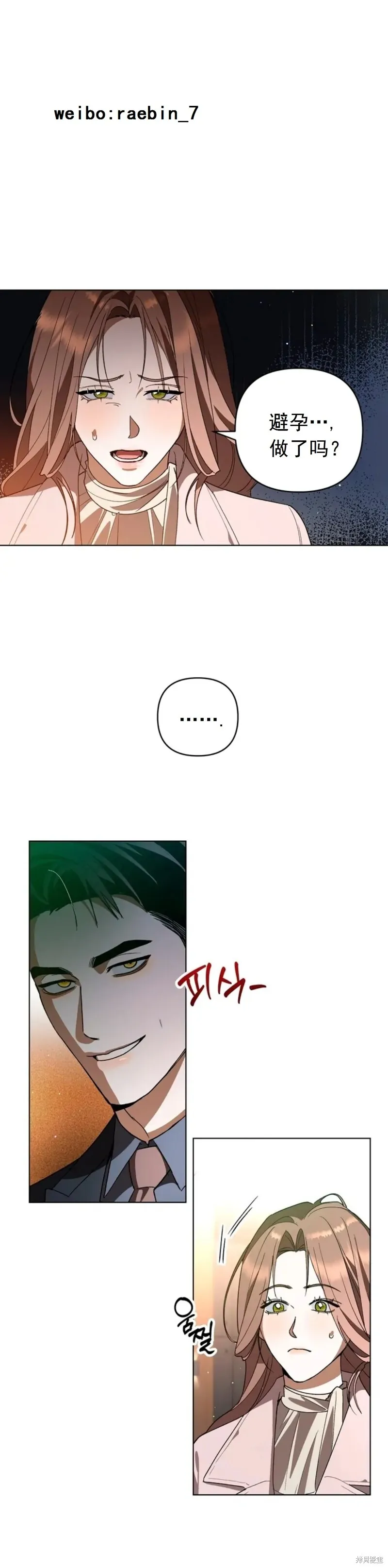 第14话 第29页