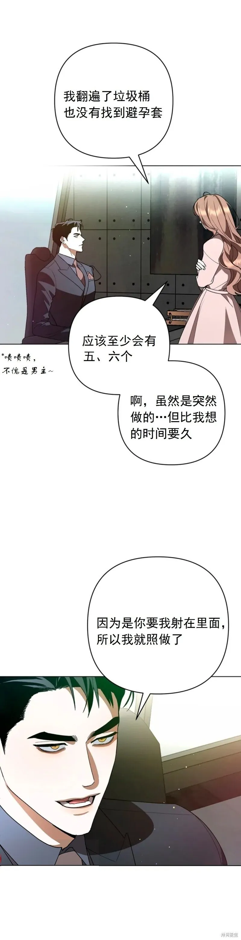 第15话 第2页