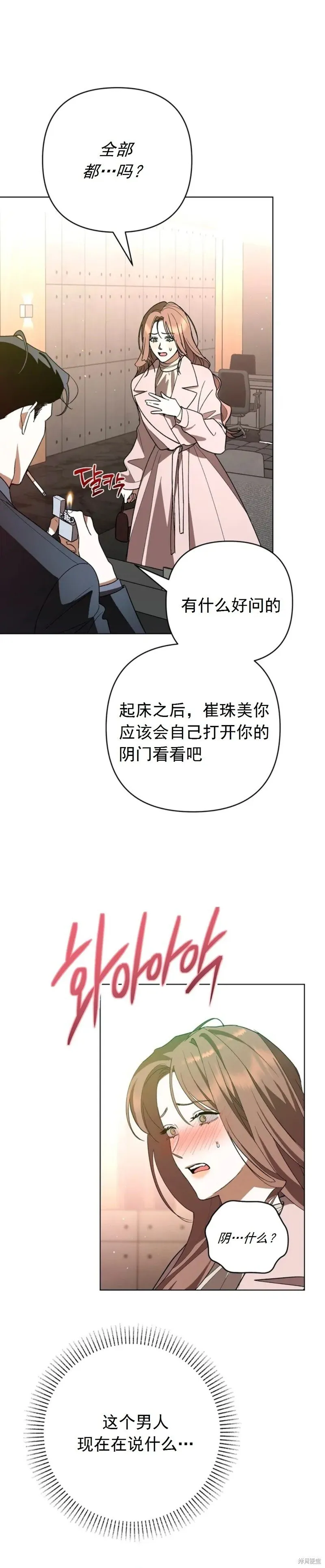 第15话 第3页