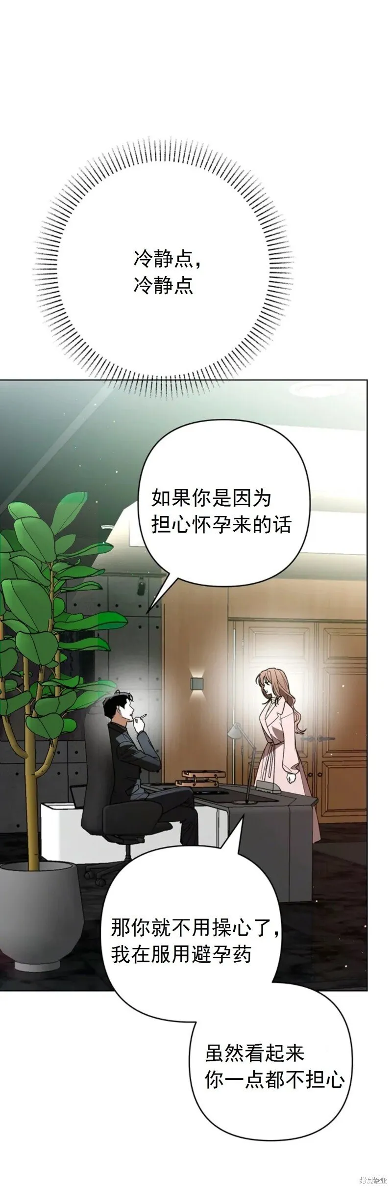 第15话 第5页