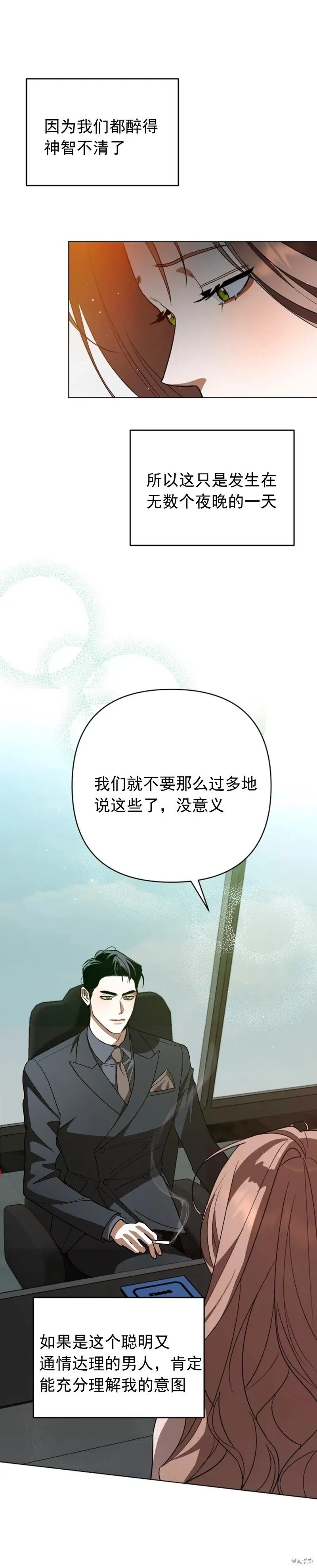 第15话 第7页