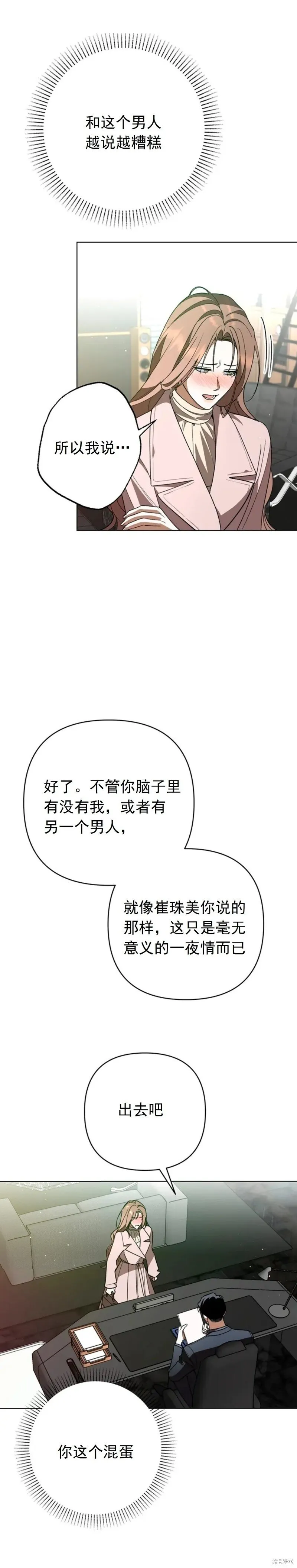 第15话 第14页