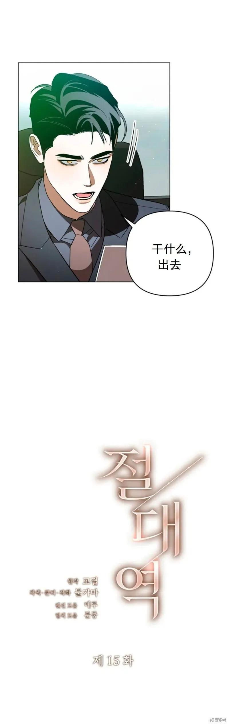 第15话 第15页