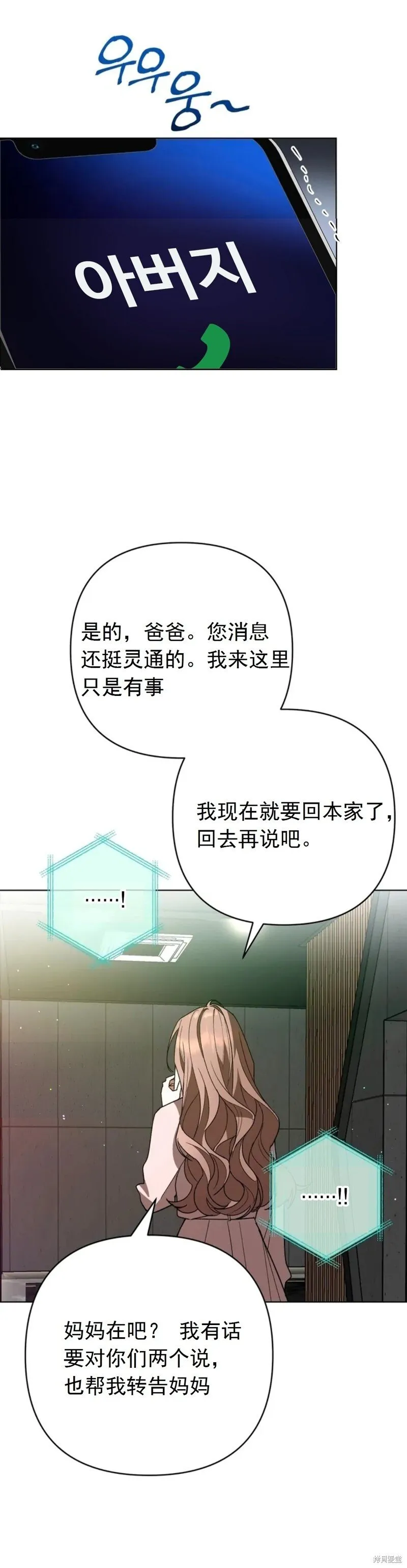 第15话 第17页