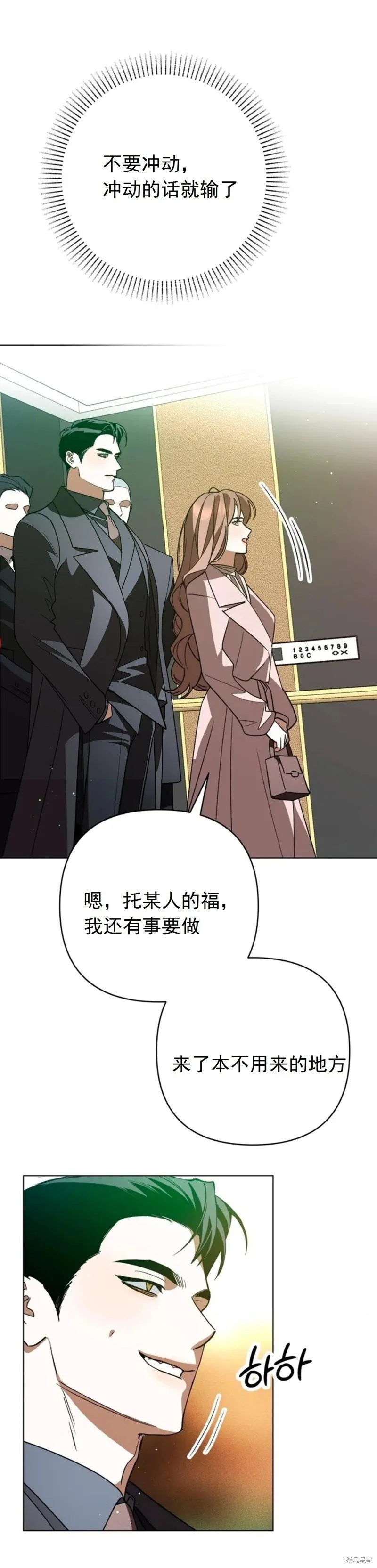 第15话 第23页