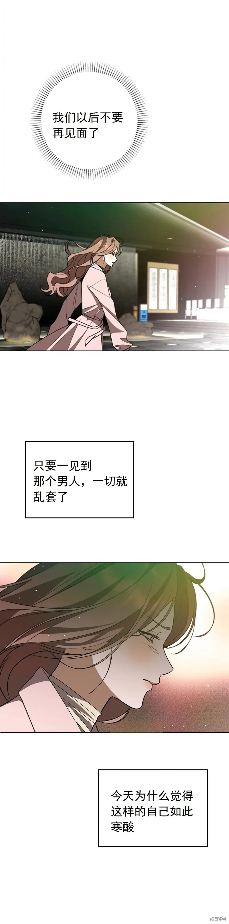 第15话 第25页
