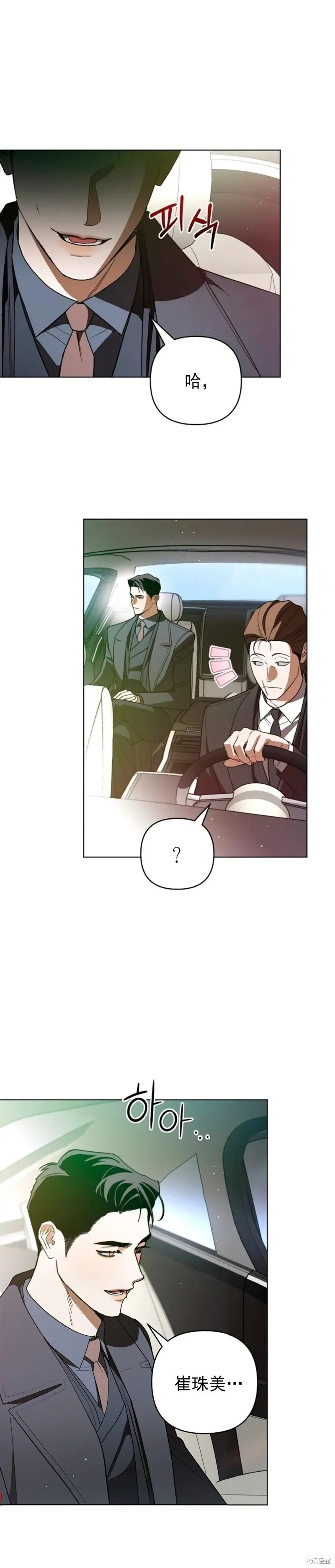 第15话 第30页