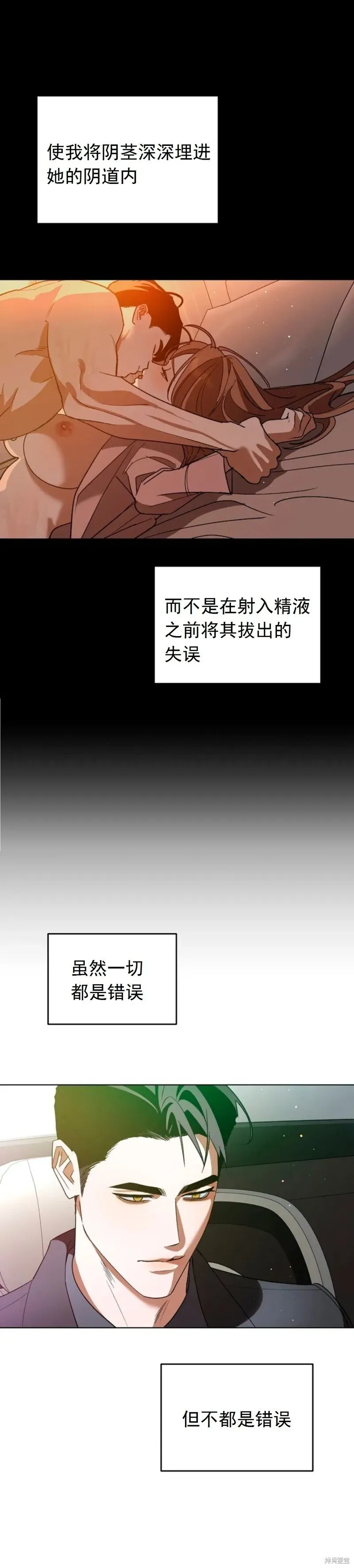 第16话 第5页