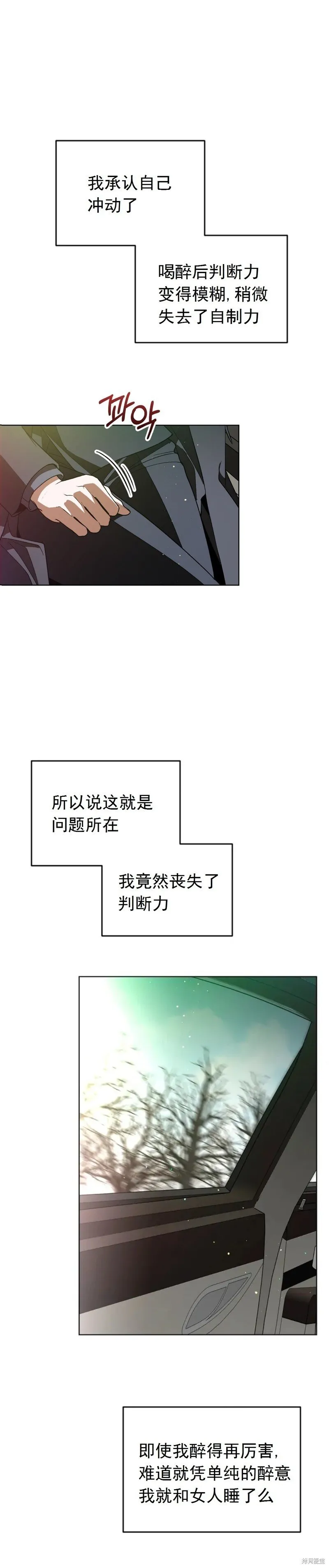 第16话 第6页