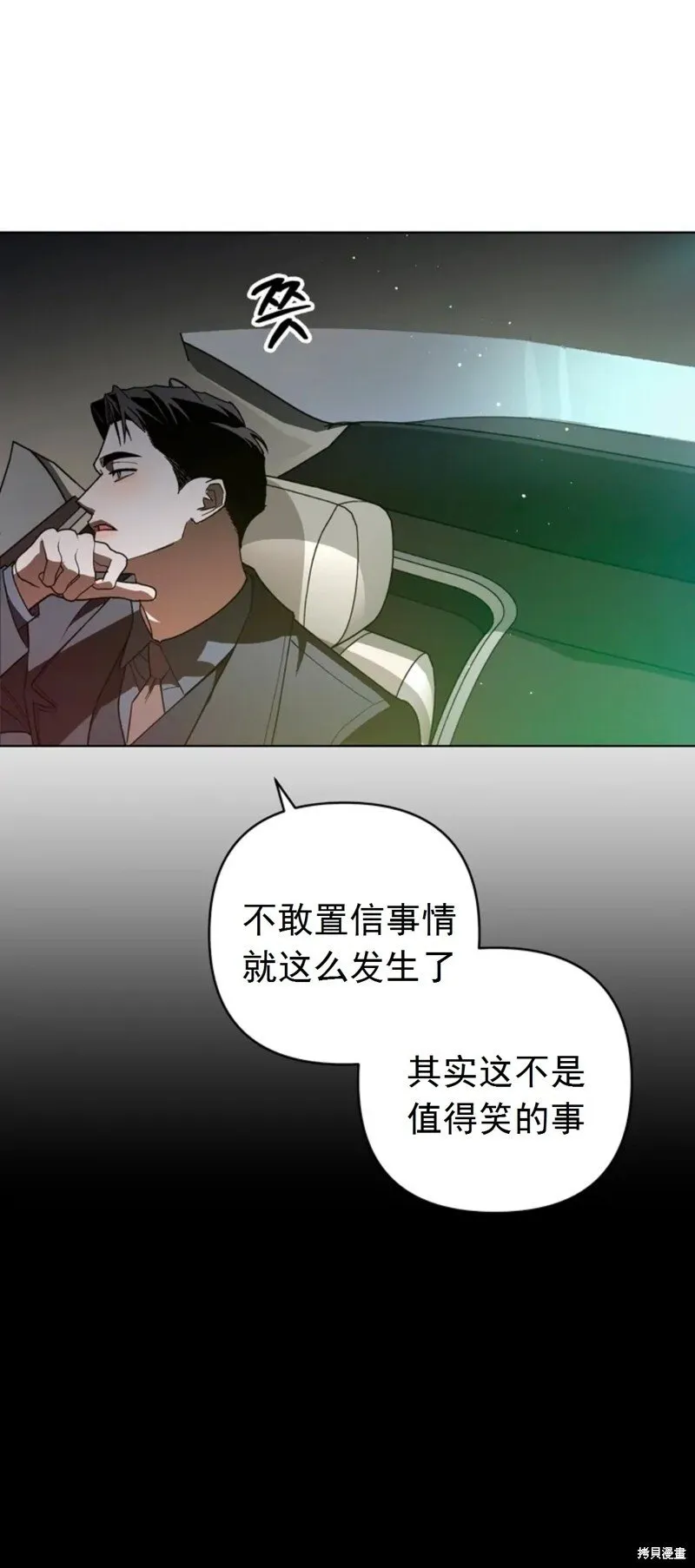 第16话 第7页