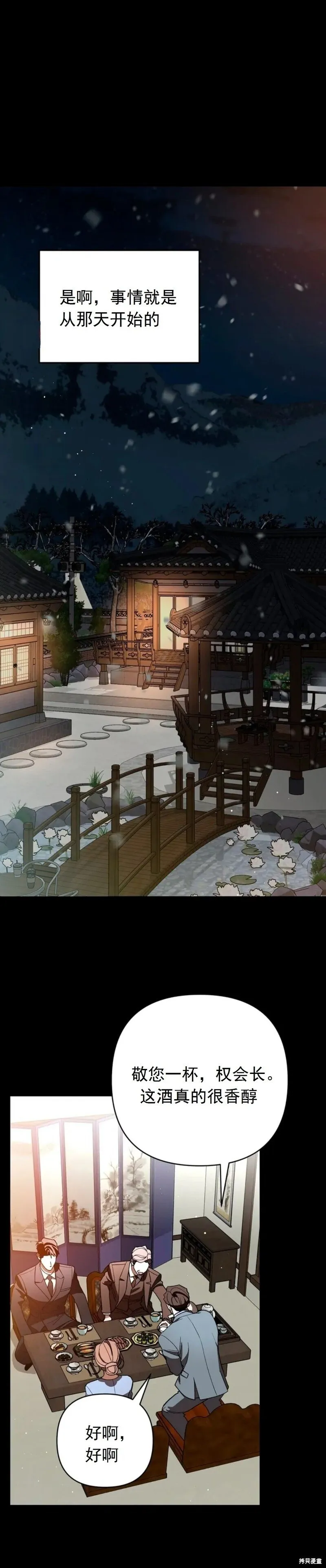 第16话 第8页
