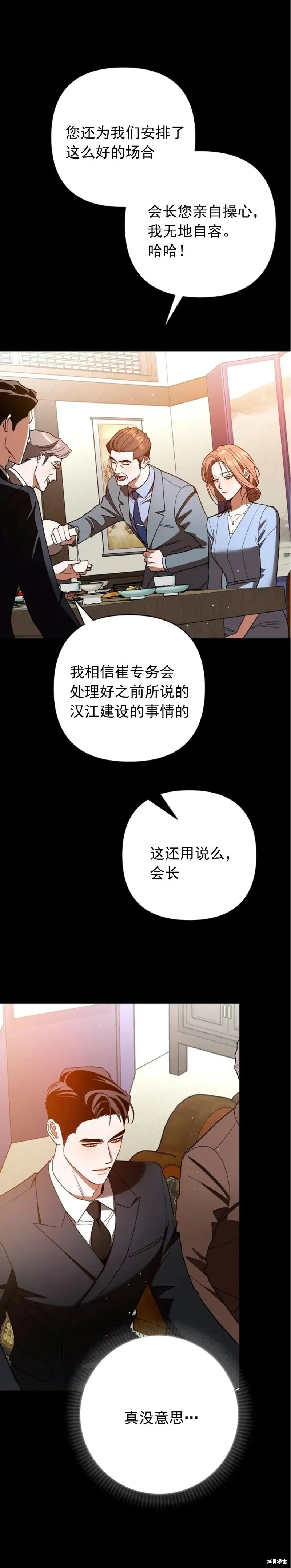 第16话 第9页