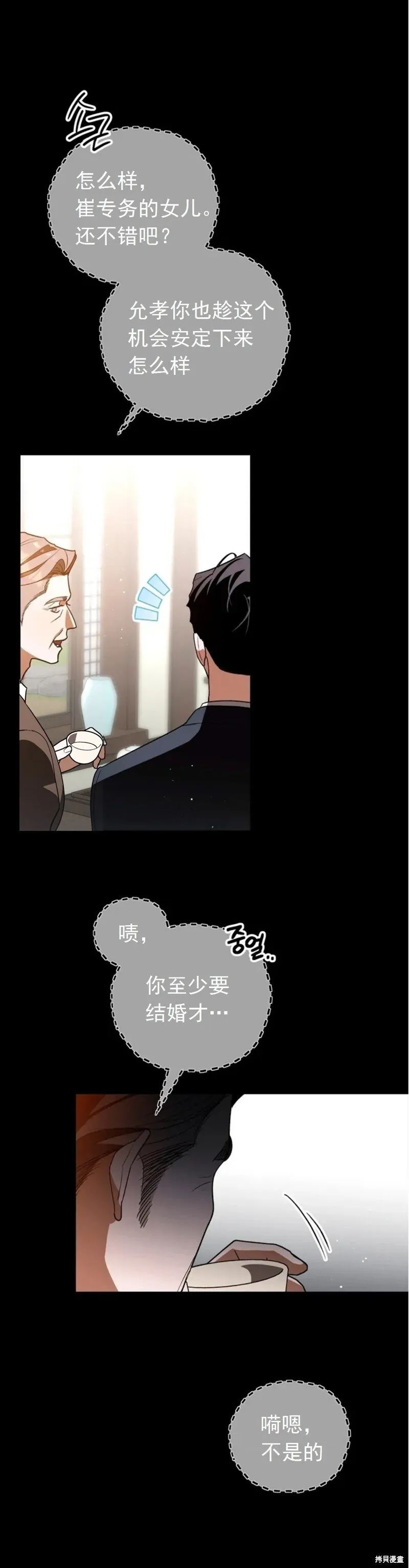 第16话 第10页