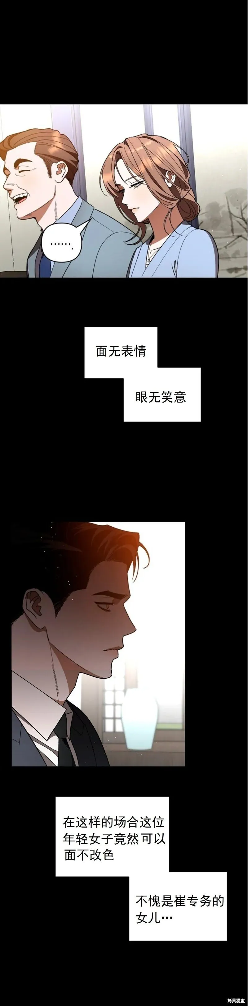 第16话 第11页
