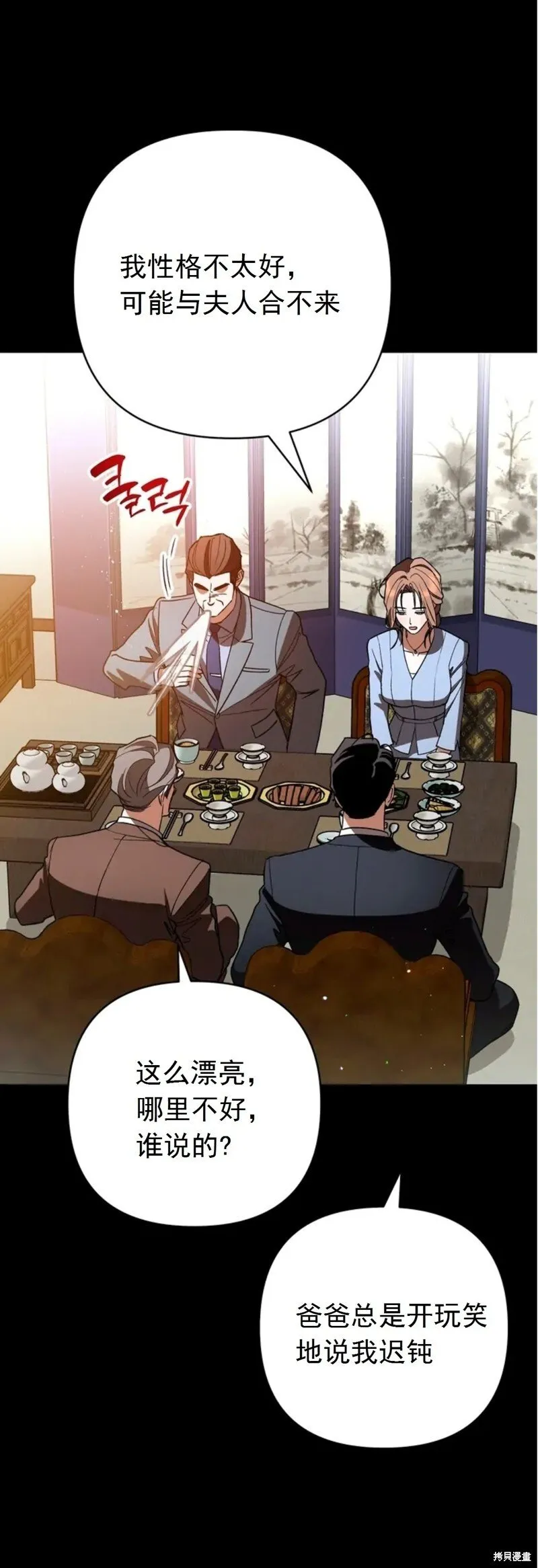 第16话 第13页