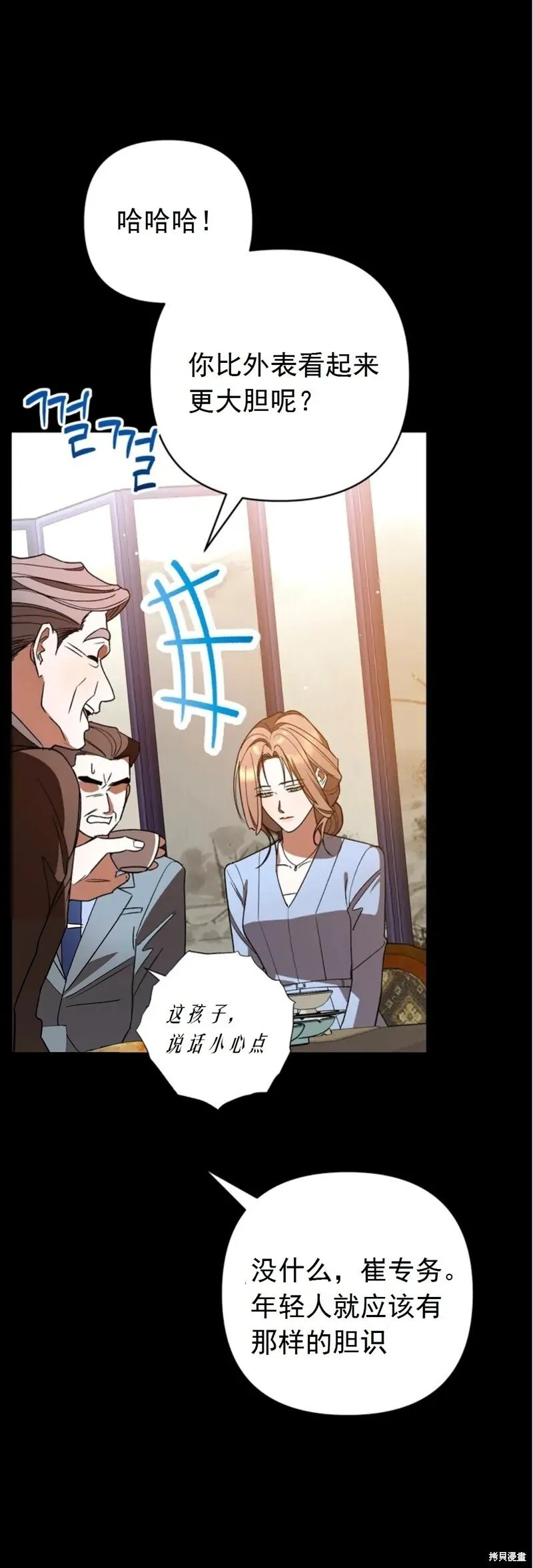 第16话 第14页