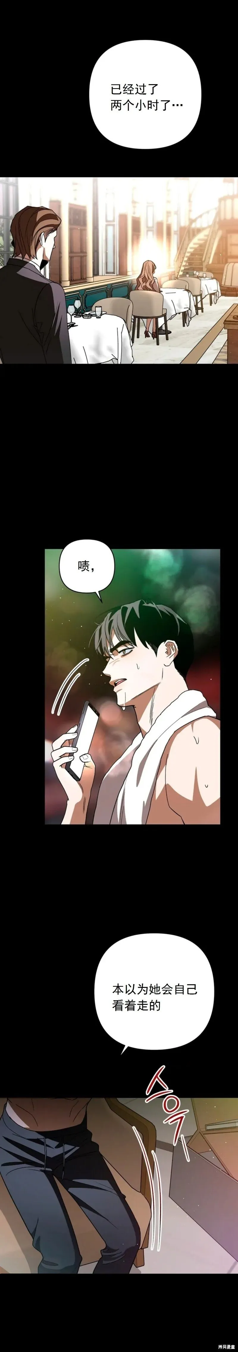 第16话 第21页