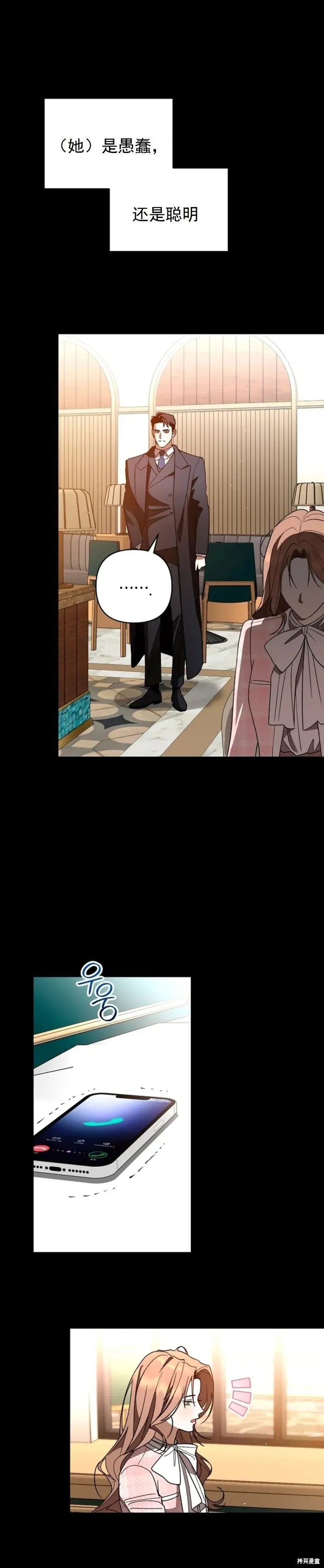 第16话 第24页